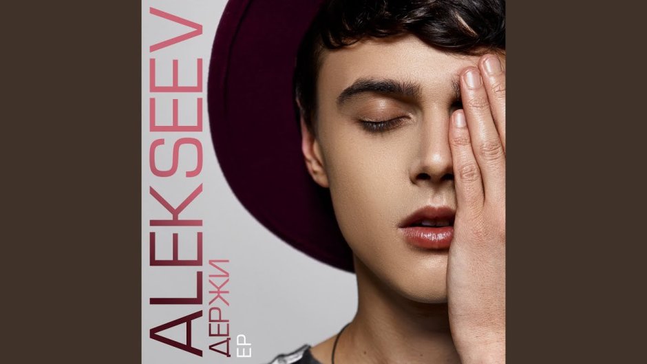 Forever Alekseev