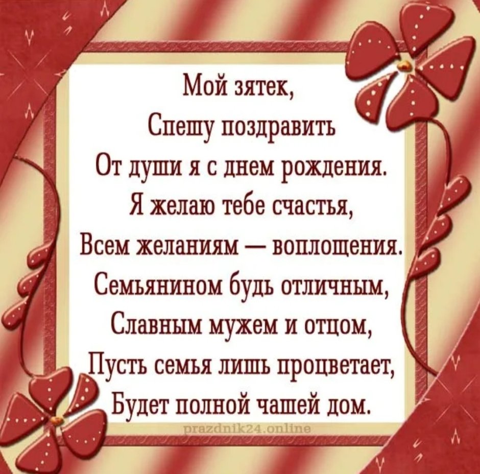 Александр николаевич с днем рождения поздравления