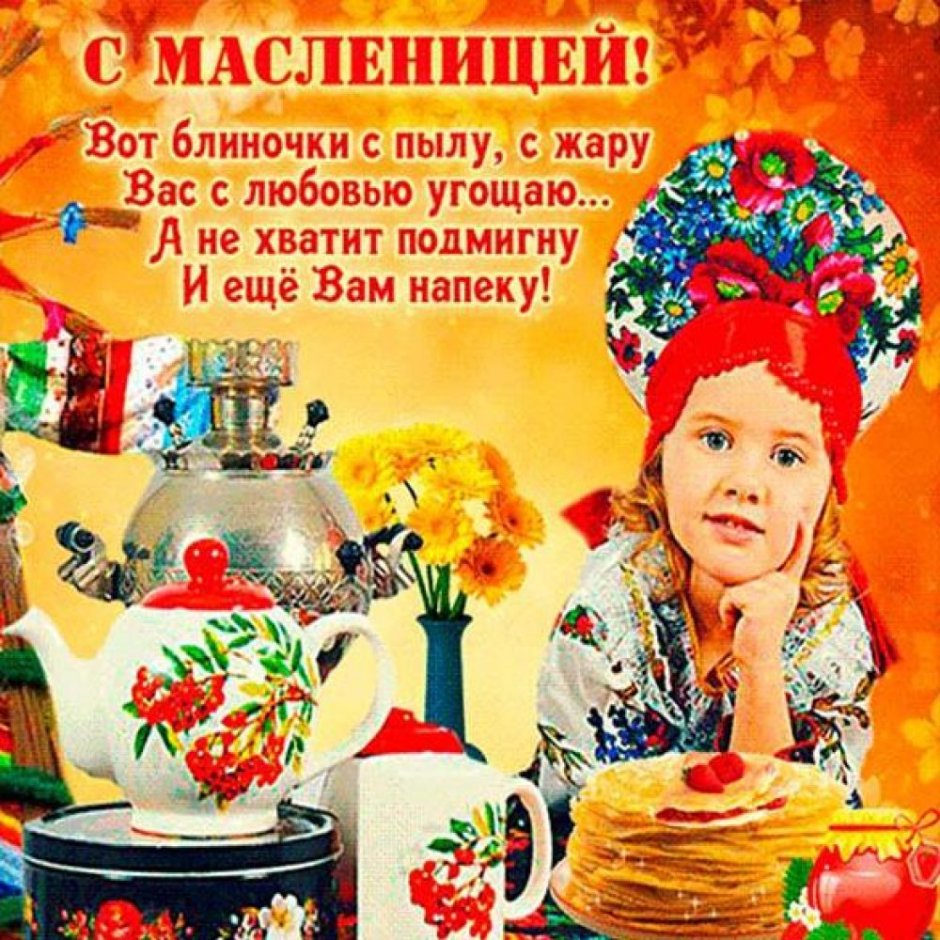 Масленица встреча весны