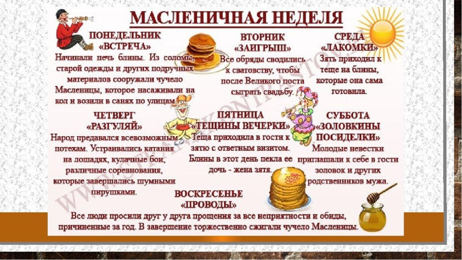 Широкая Масленица