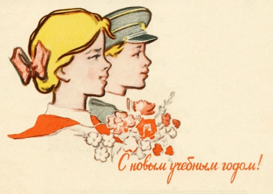 Свадьба СССР открытка