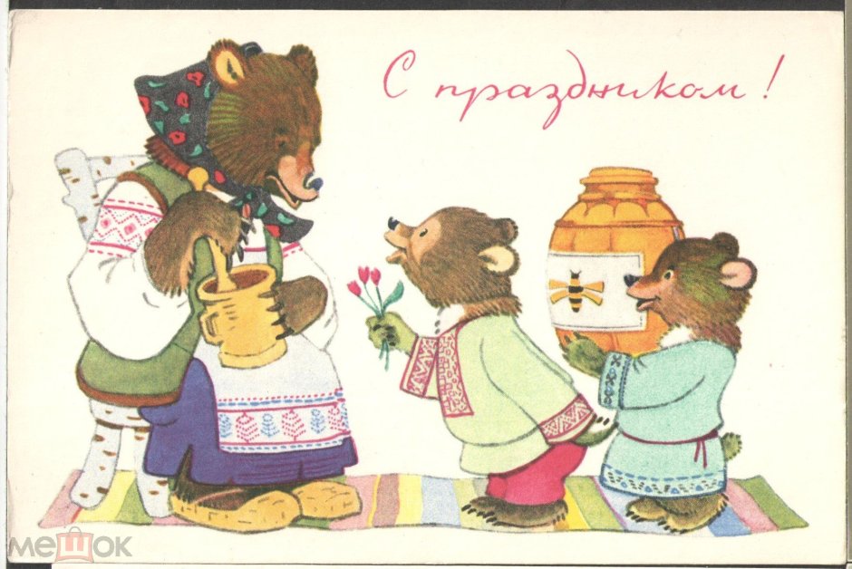 День кадров открытка СССР