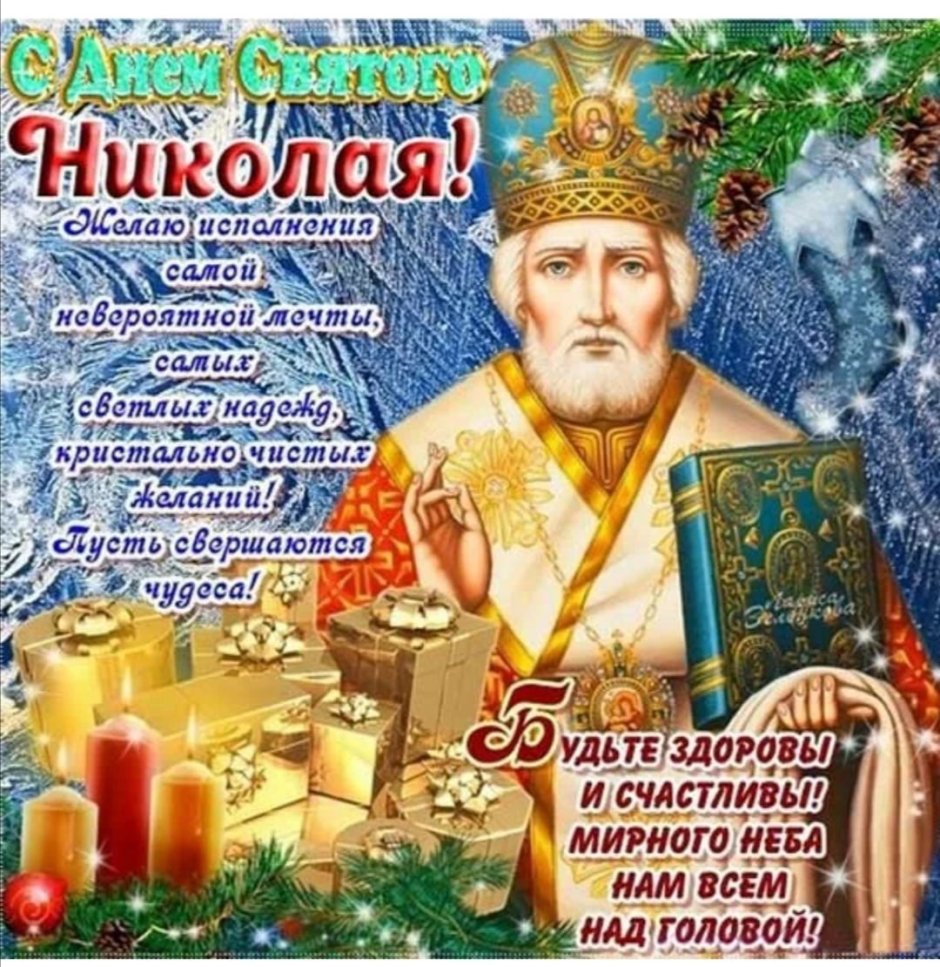 Икона Николай Чудотворец 22х27