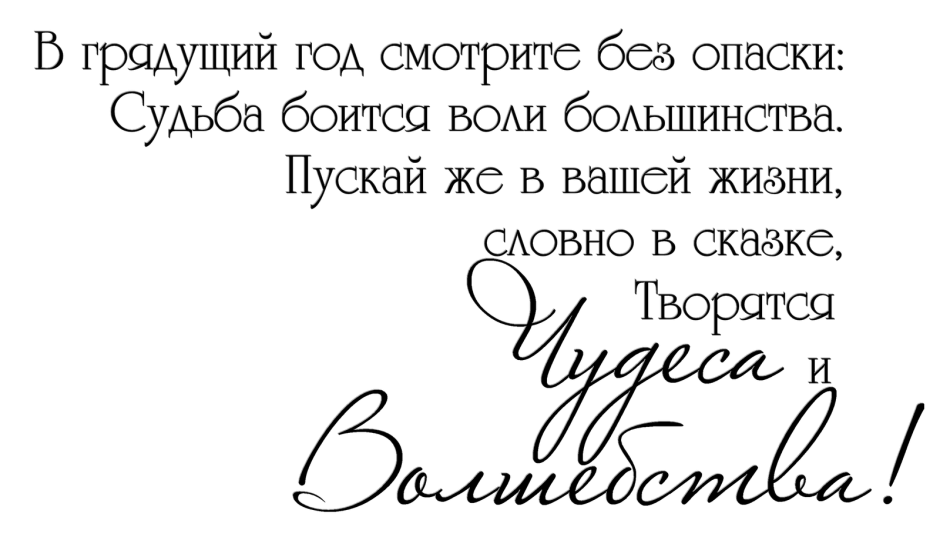 Красивые фразы с новым годом