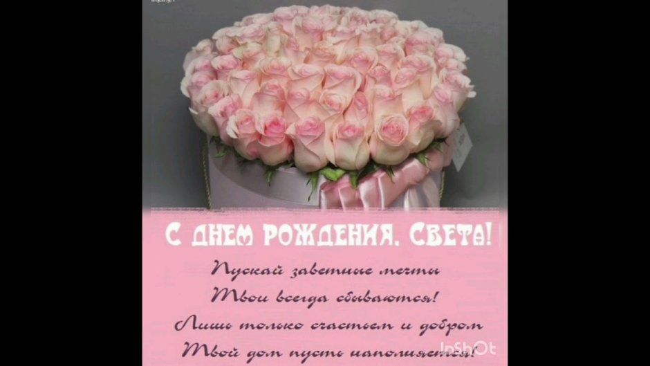 Любовь Петровна с днем рождения