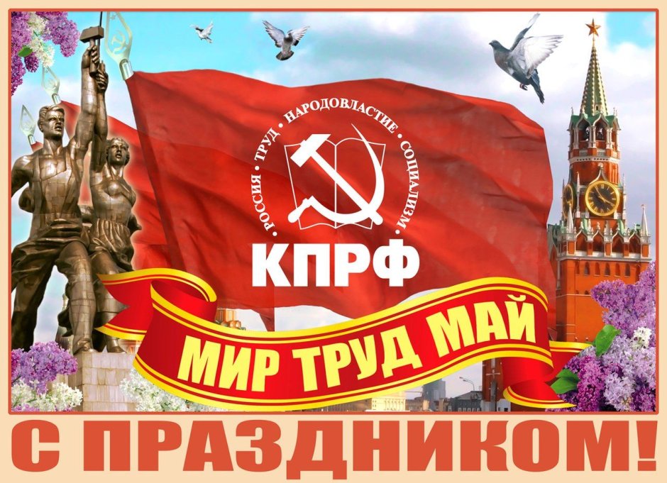 Социализм и коммунизм в СССР