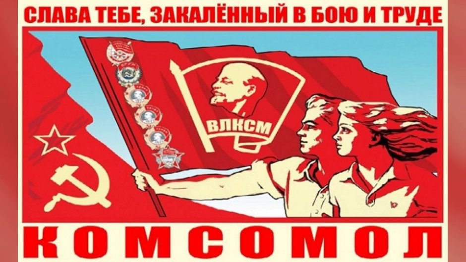 Коммунистическая живопись