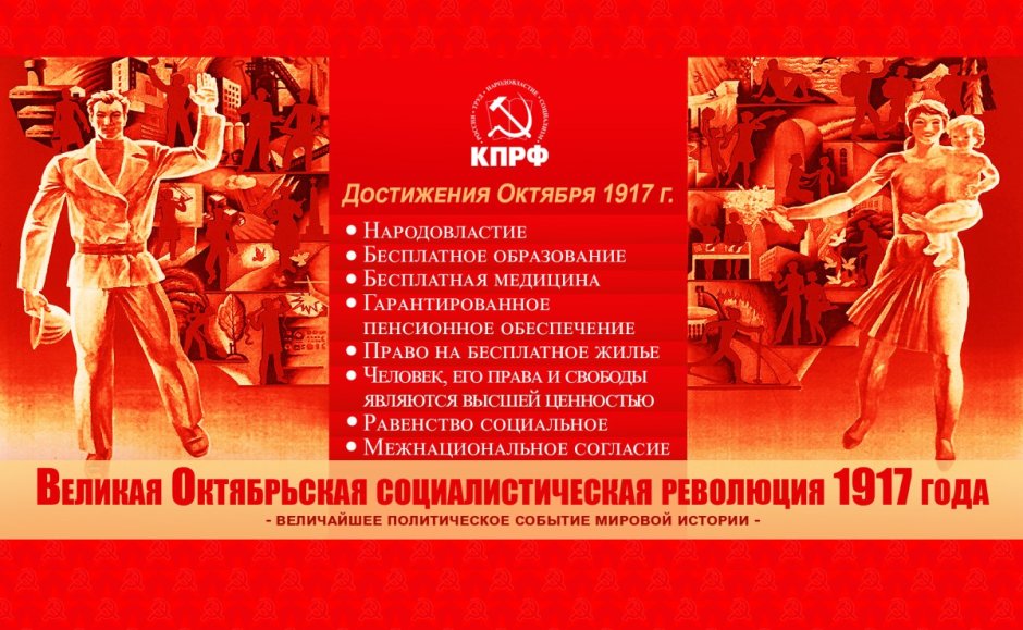 Комсомольцы СССР