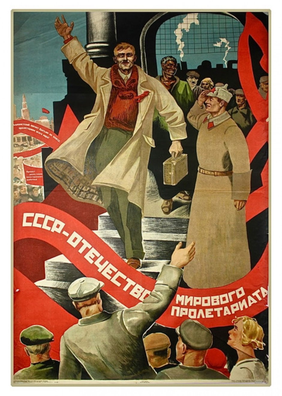 КПРФ Ленин