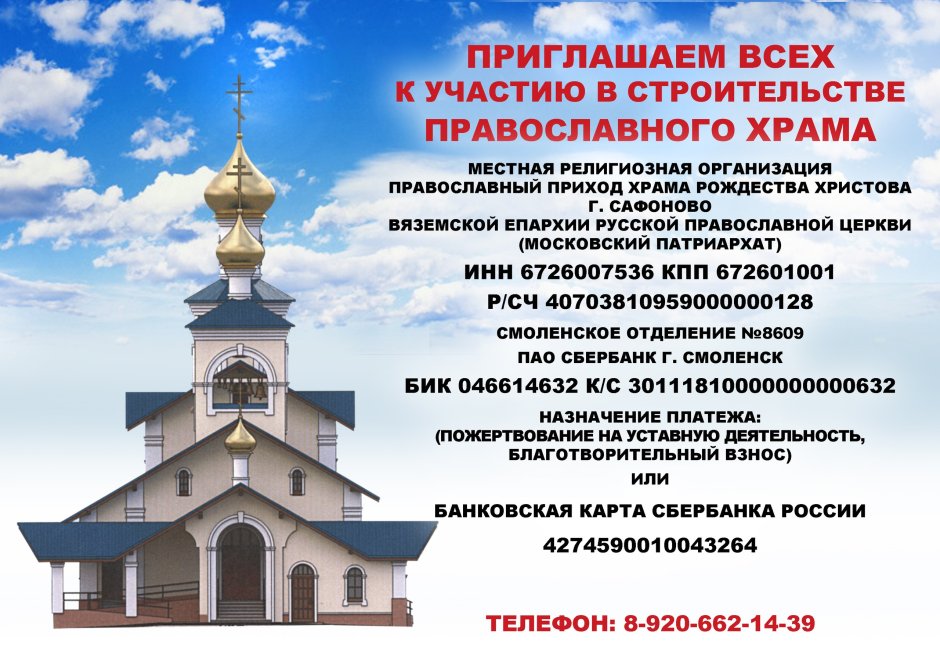 Храм отстаивать веру Екатеринбург