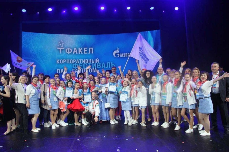 Газпром фестиваль