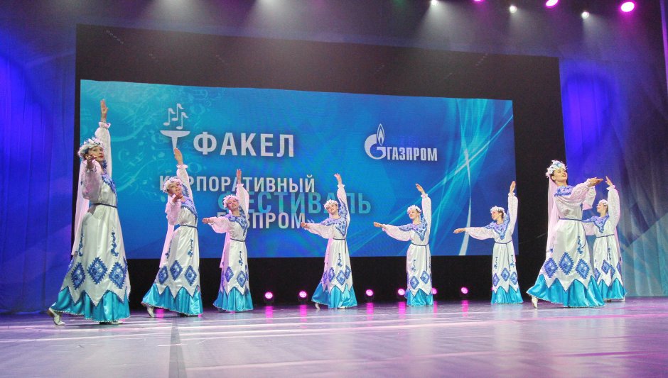 Конкурс факел Газпром