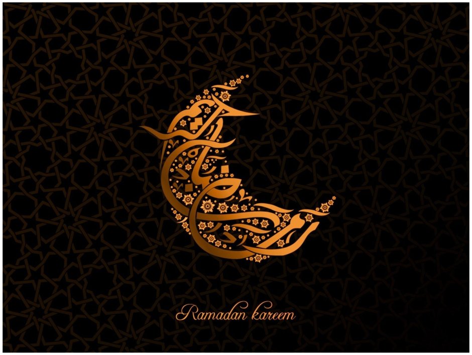Имя Рамазан на арабском