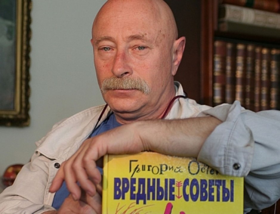 Григорий Остер "Петька-микроб"