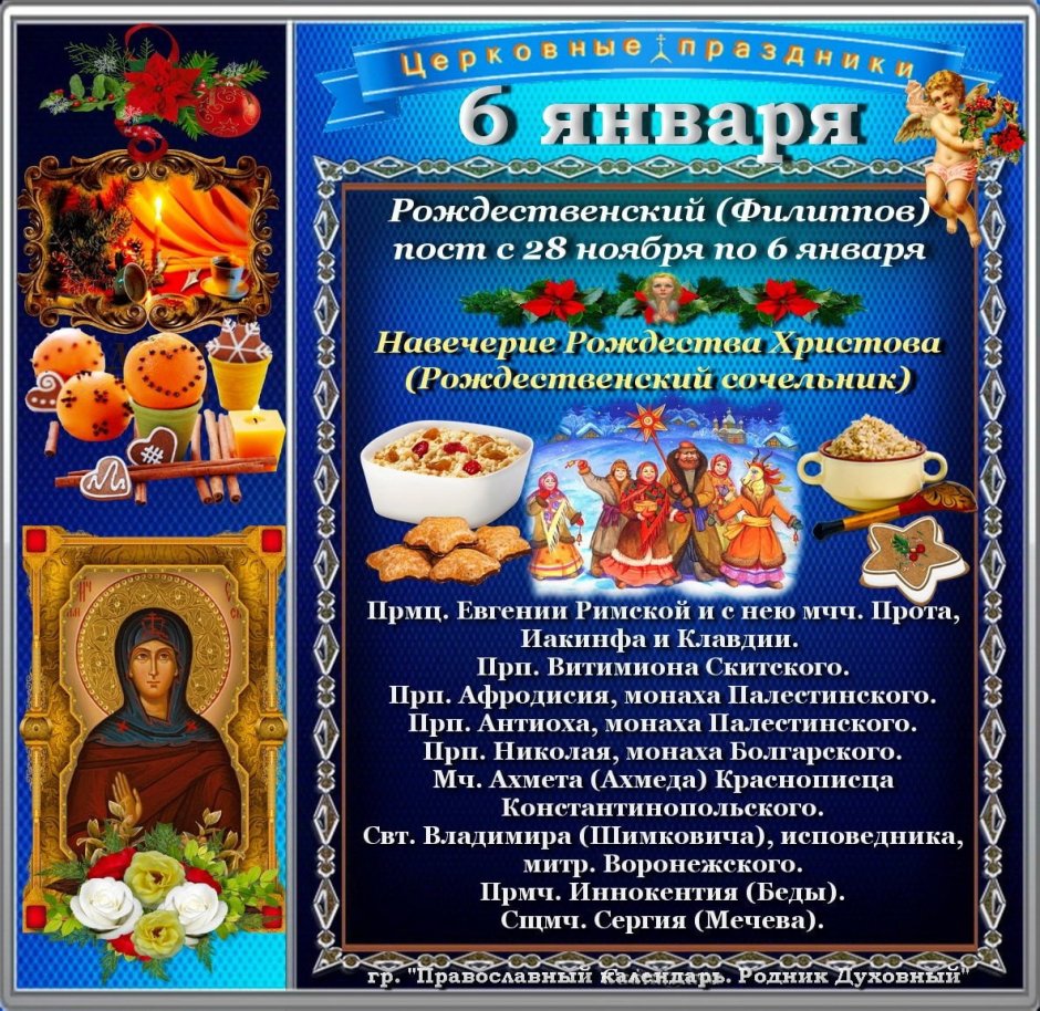 Рождественская открытка православная