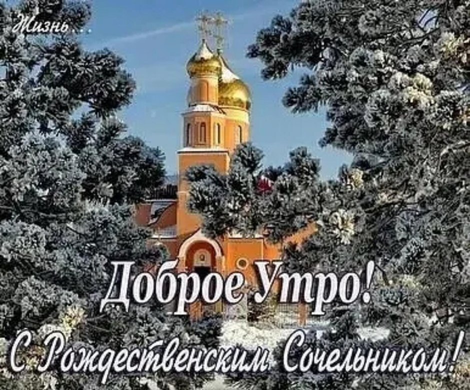 13 Ноября праздник православный