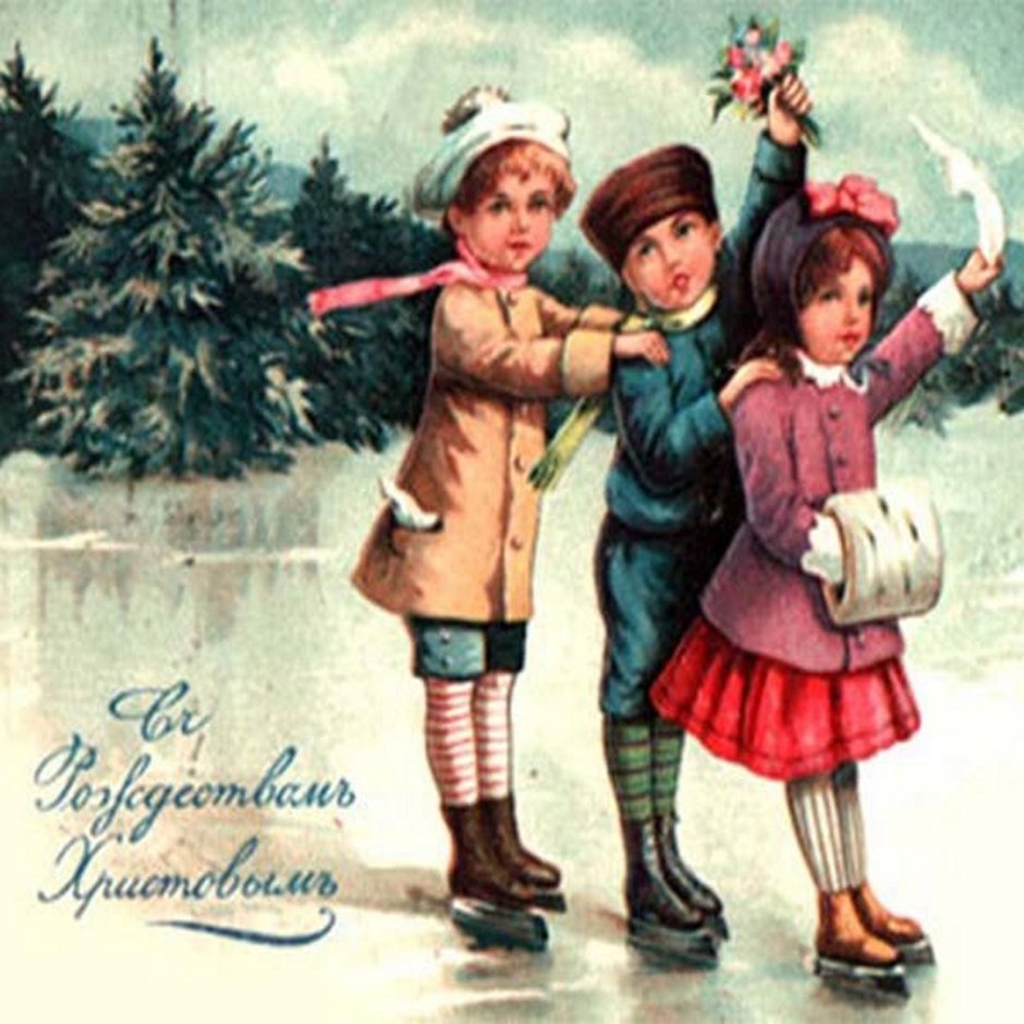 Рождественская ретро открытка русская