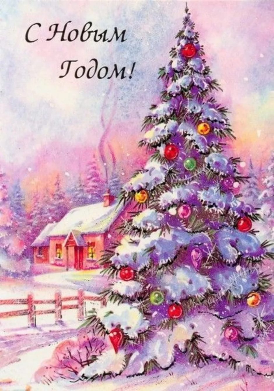 Винтажная Новогодняя елка открытка