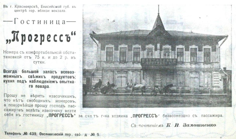 Енисейская Губерния 1822 карта