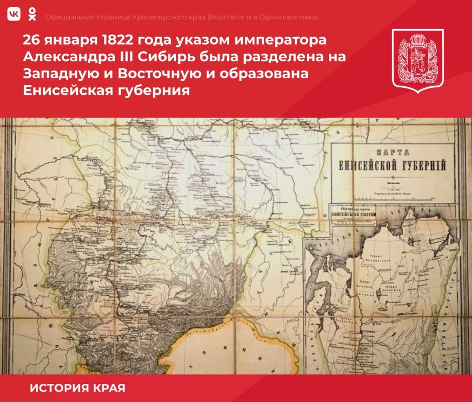 Знак 200 летия Красноярского края