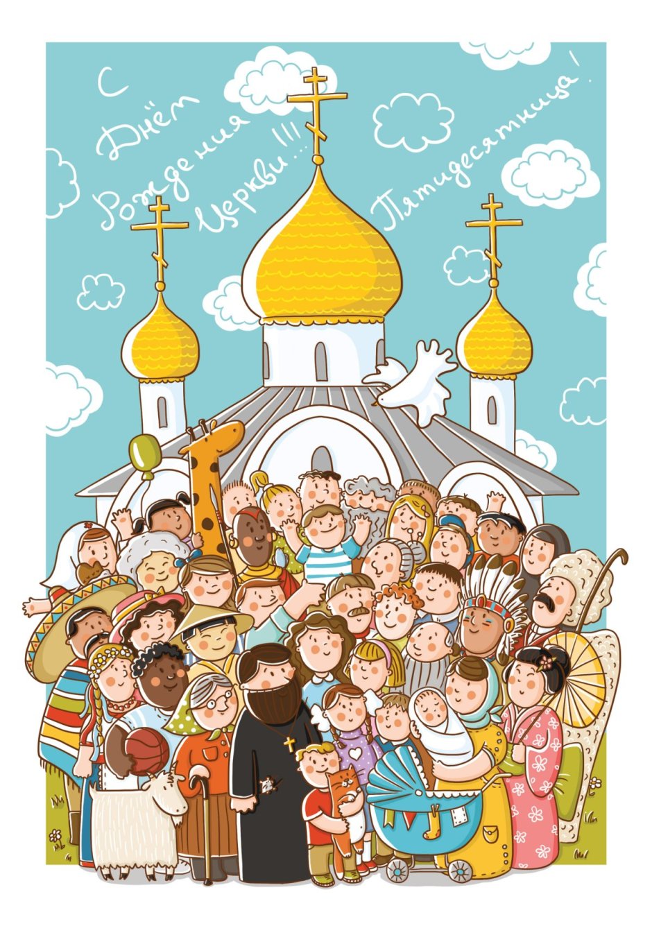 Православные иллюстрации