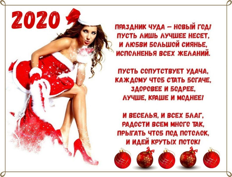 Поздравление с новым 2021 Годо