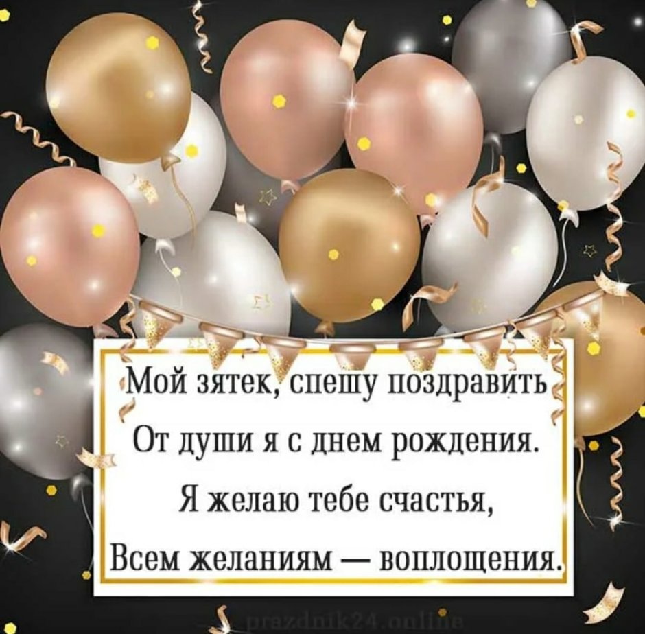 Поздравления с днём рождения Алексею