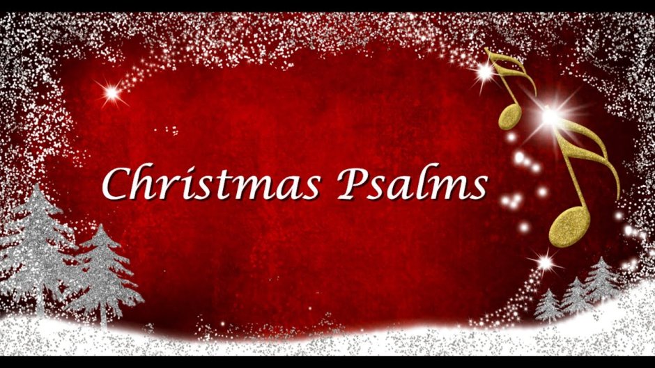 Рождество Псалом