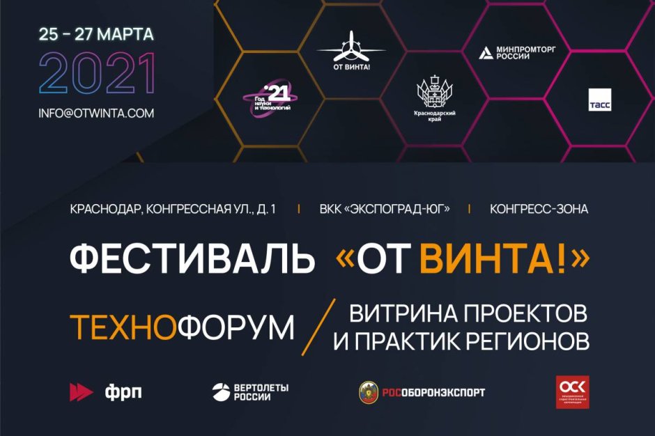 Макс 2015 от винта