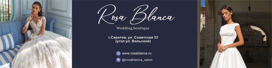 Кавказские девушки в свадебных платьях