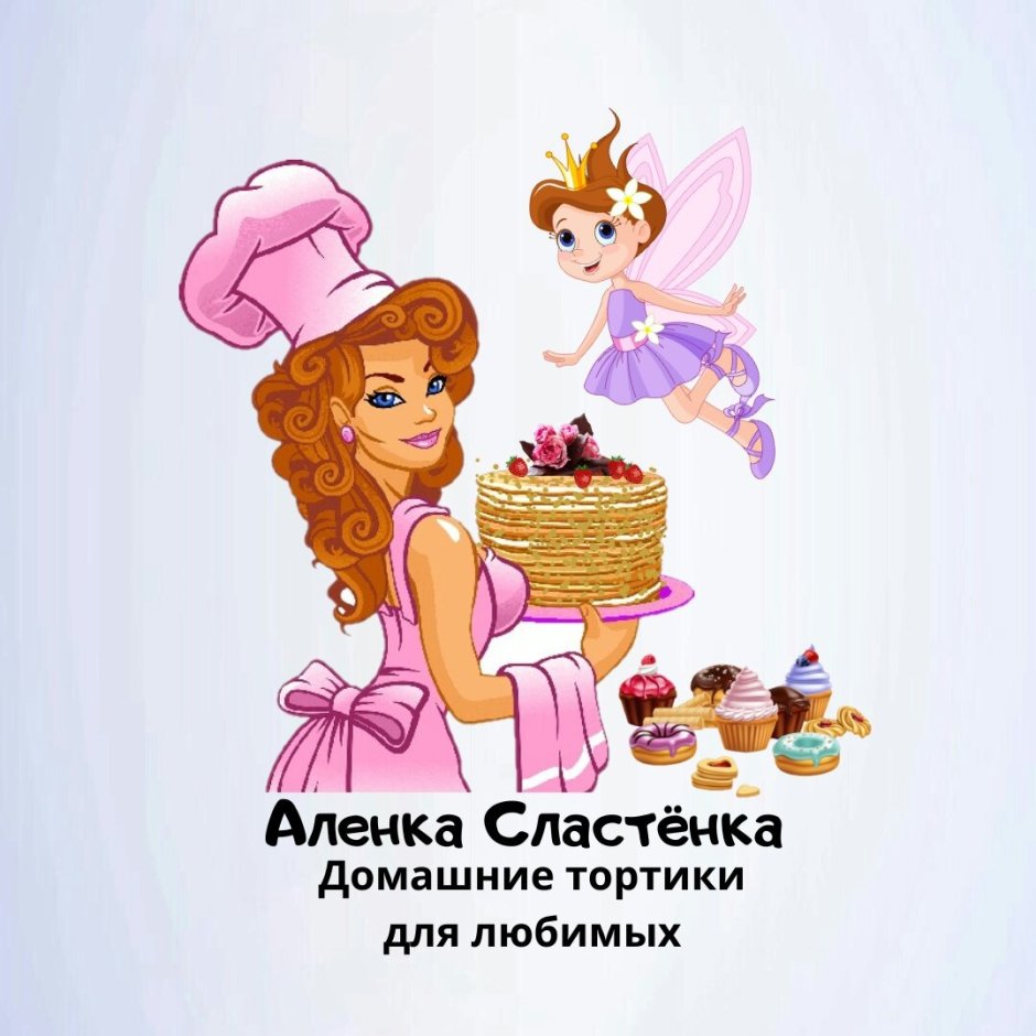 Логотип Аленка кейк