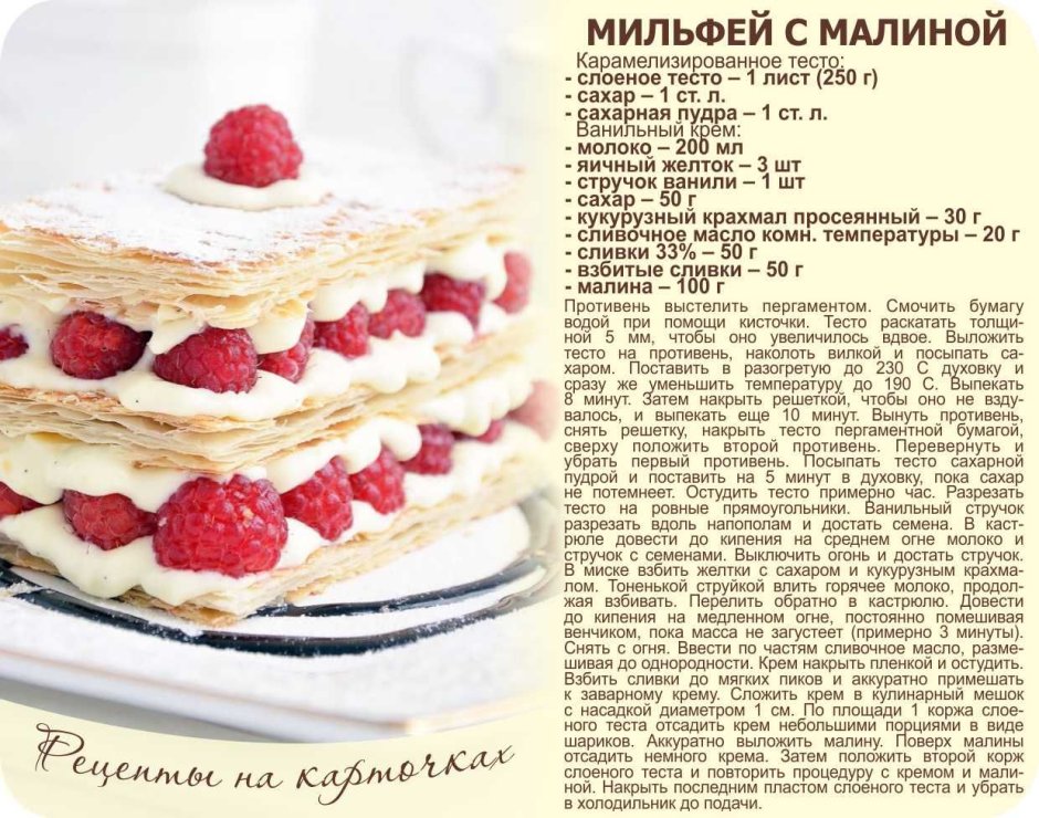 Торт «Milchmädchen» («молочная девочка»)