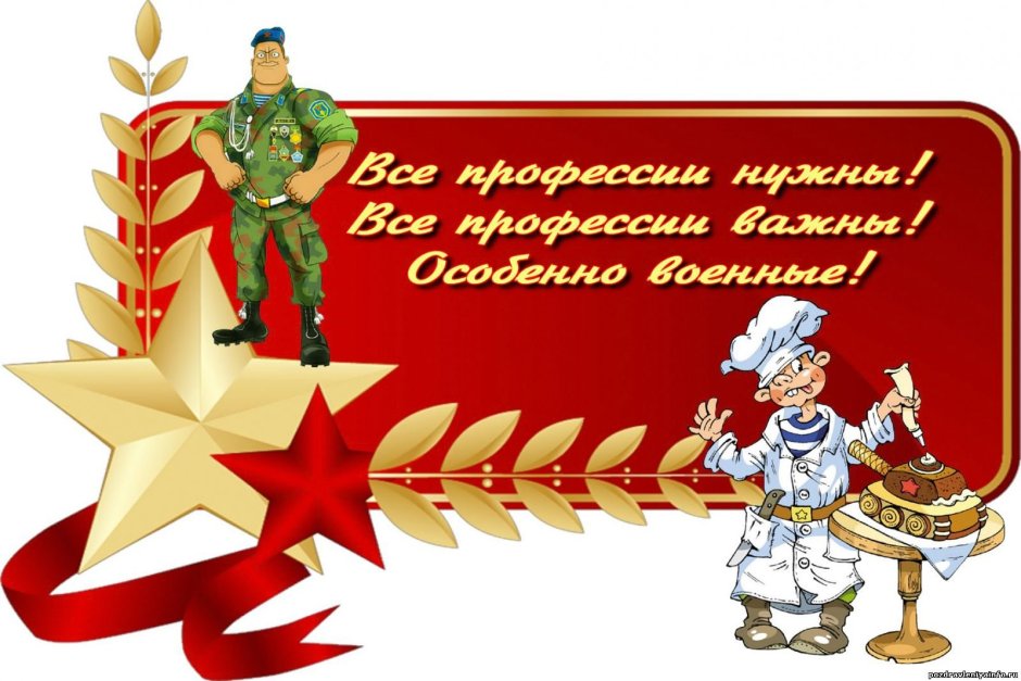 Военные открытки