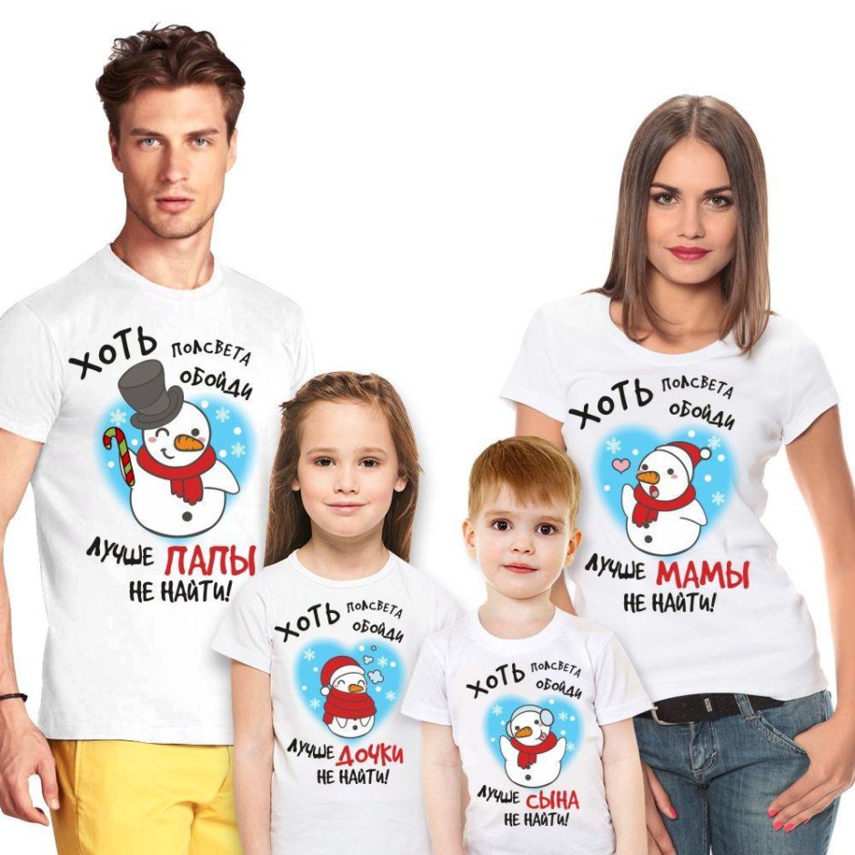 Рождественские футболки для всей семьи