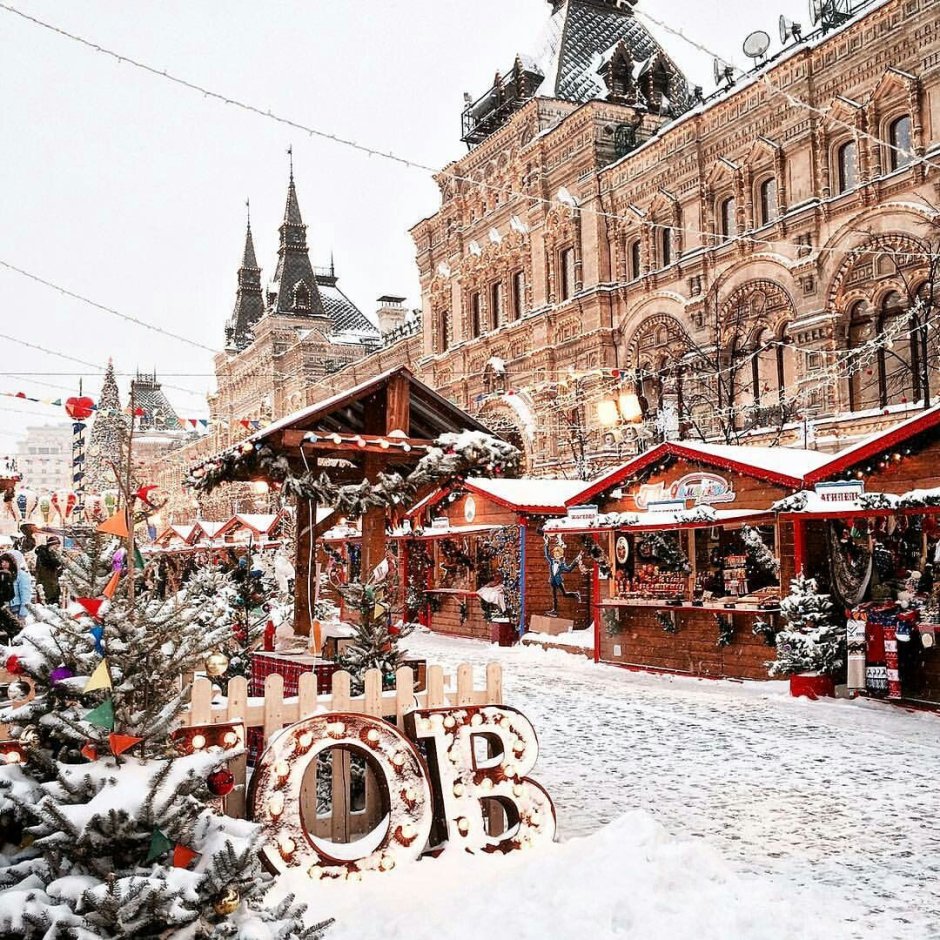 Рождественская ярмарка на красной площади