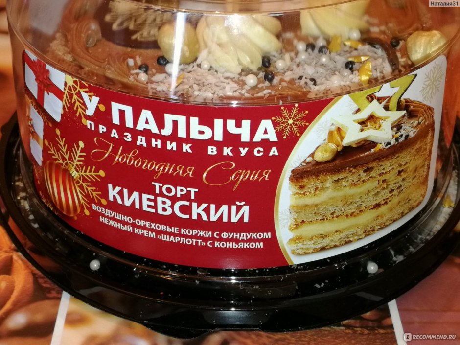 Пирожное Киевский торт