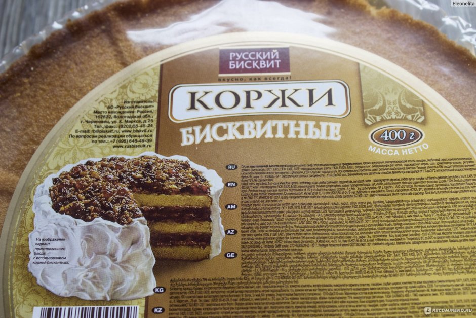 Торт Киевский Чародейка