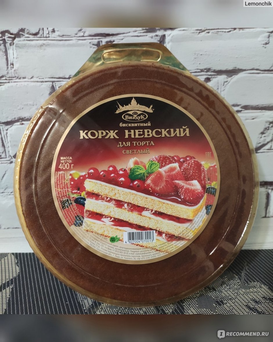 Киевский торт бисквитный