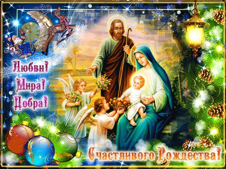 Рождество Иисуса