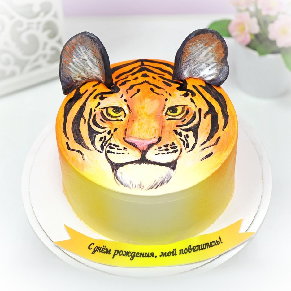 Двухярусный торт тигрица