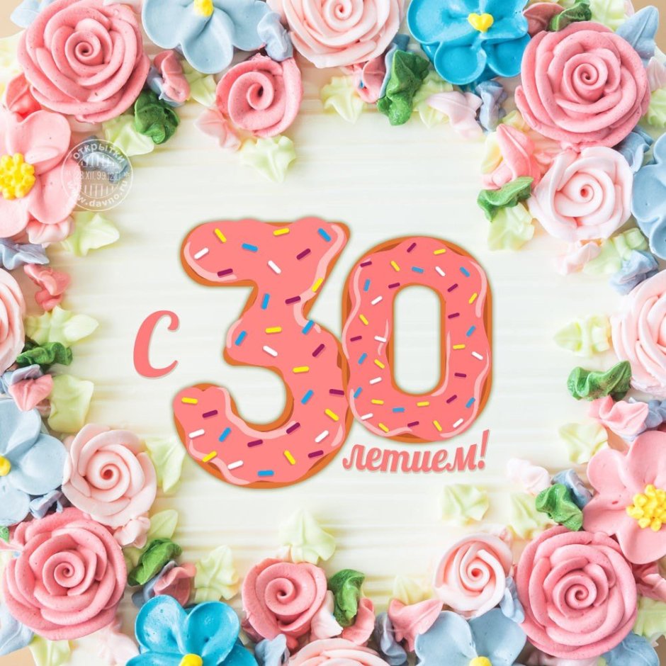 ЧЭС днем рождения 30 лет