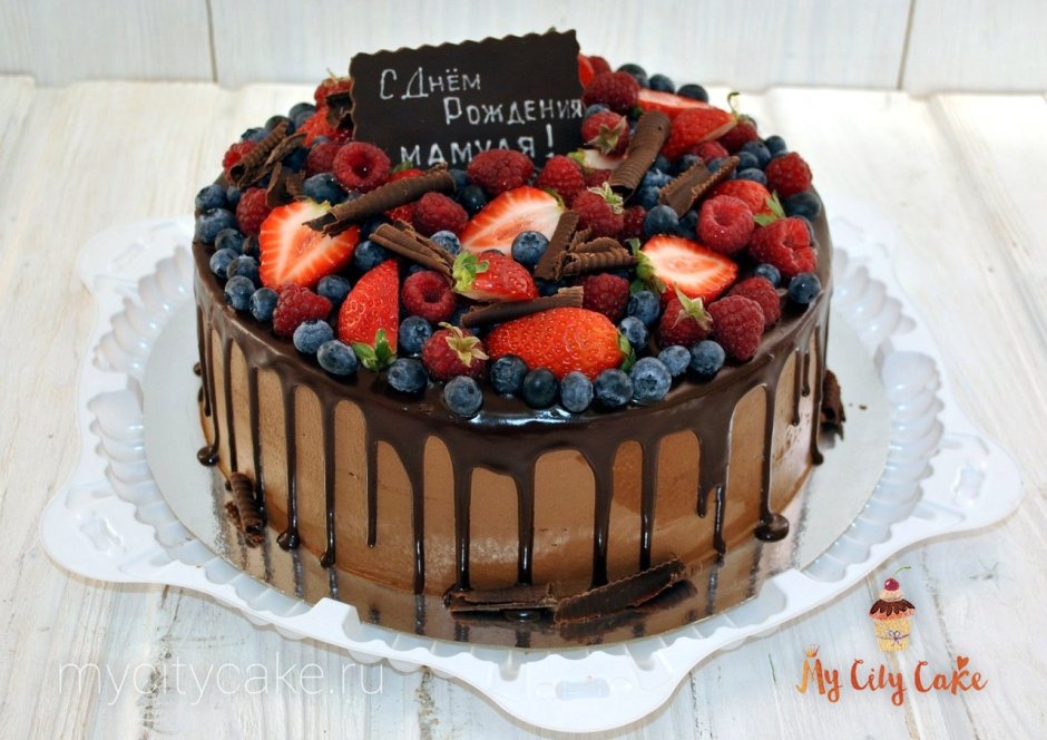 Торт на день рождения шоколадный с ягодами