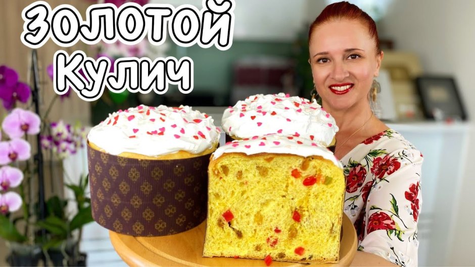 Александрийское тесто для куличей