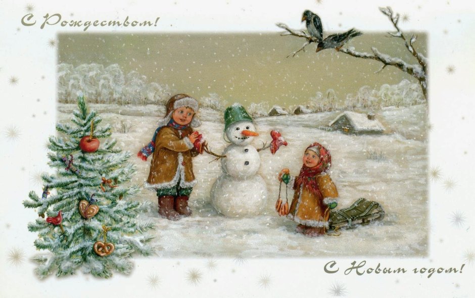 Винтажные Рождественские открытки Gyu