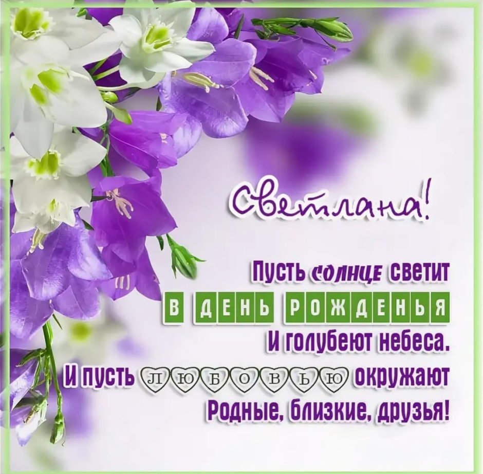 С днём рождения Наталья Александровна открытки