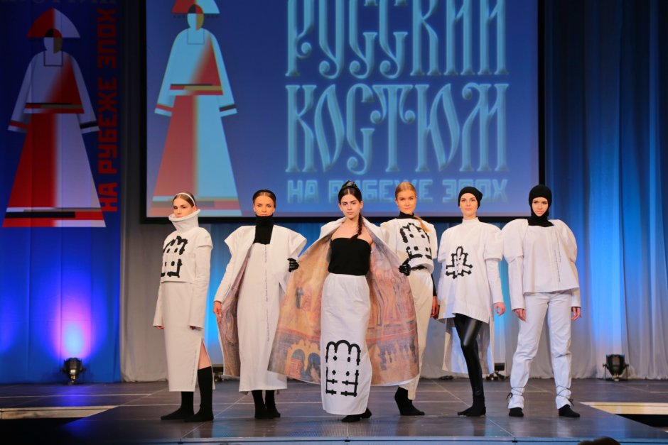 Всероссийский фестиваль "русский костюм на рубеже эпох"