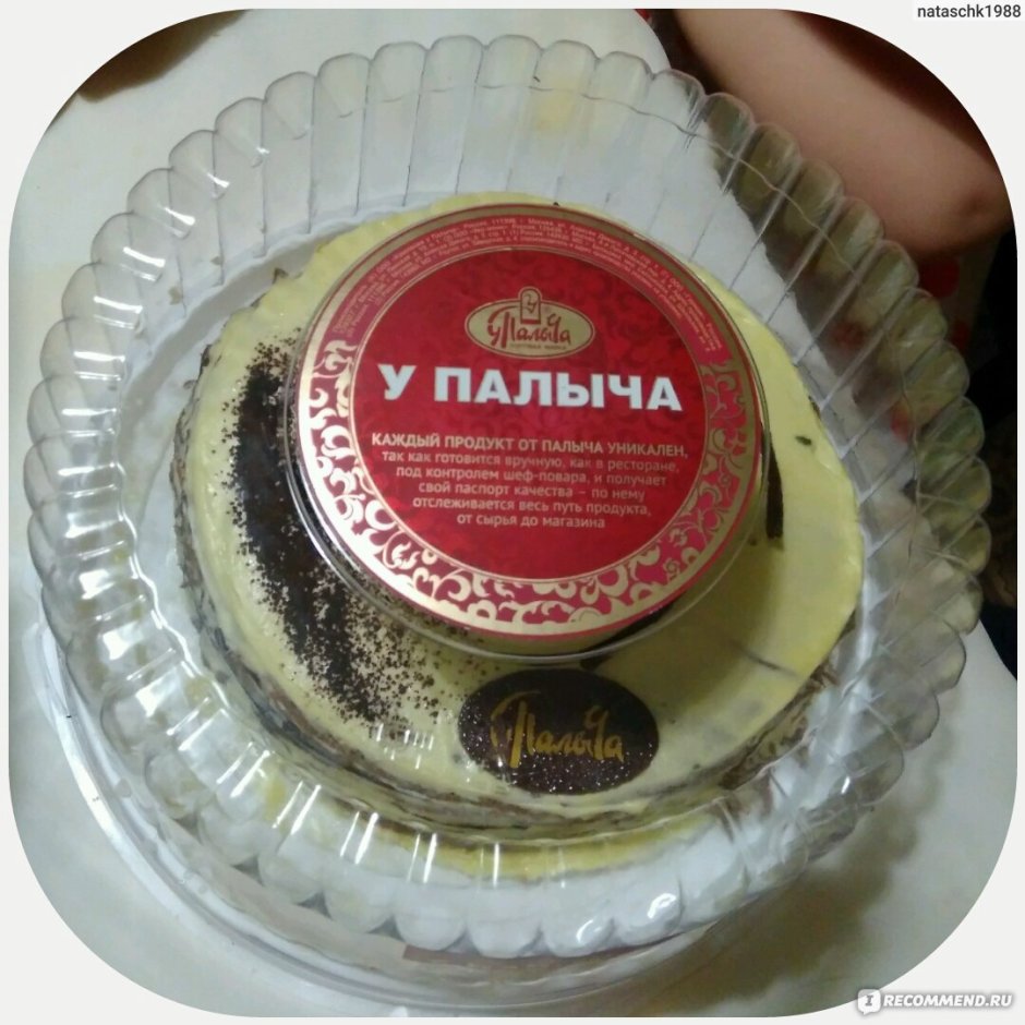 Торт от Палыча этикетка
