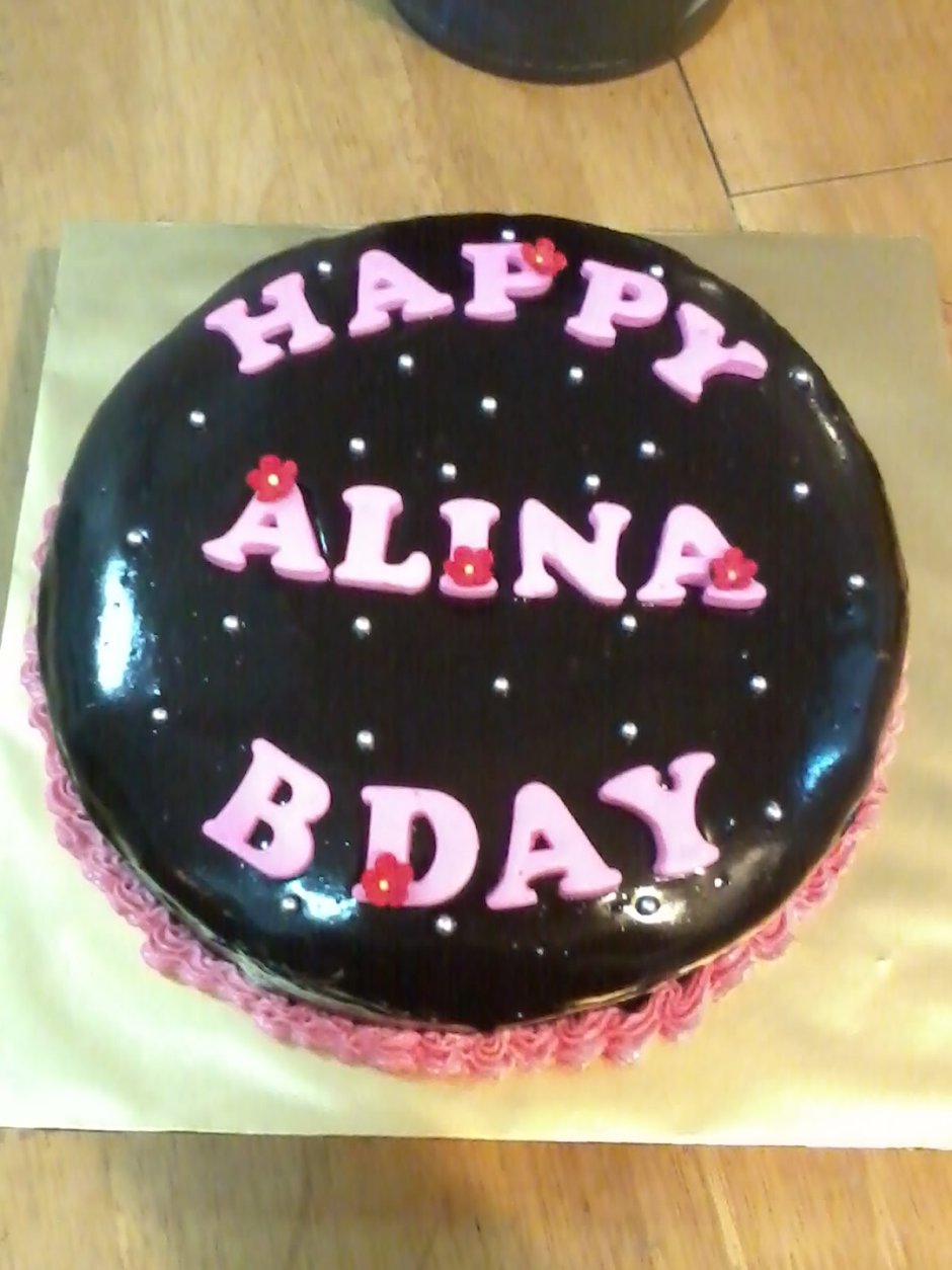 Торт на день рождения Алине