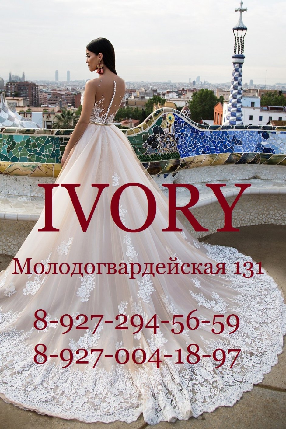 Свадебные платья Pronovias 2014