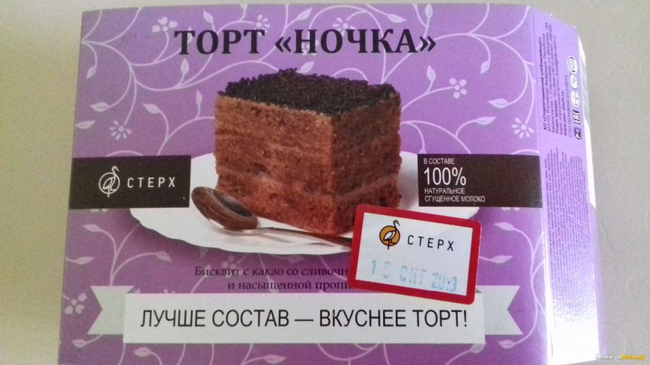 Торт Южная ночь Стерх